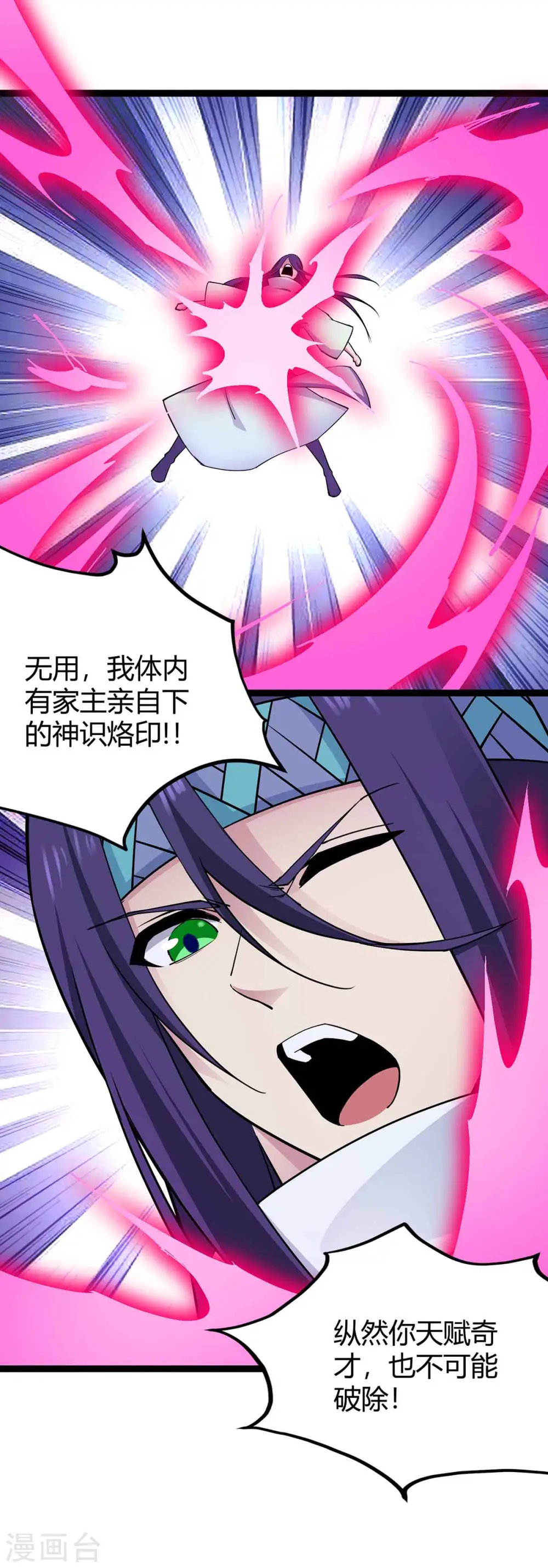 仙帝归来混都市萧兴林惜灵笔趣阁漫画,第167话 解脱1图