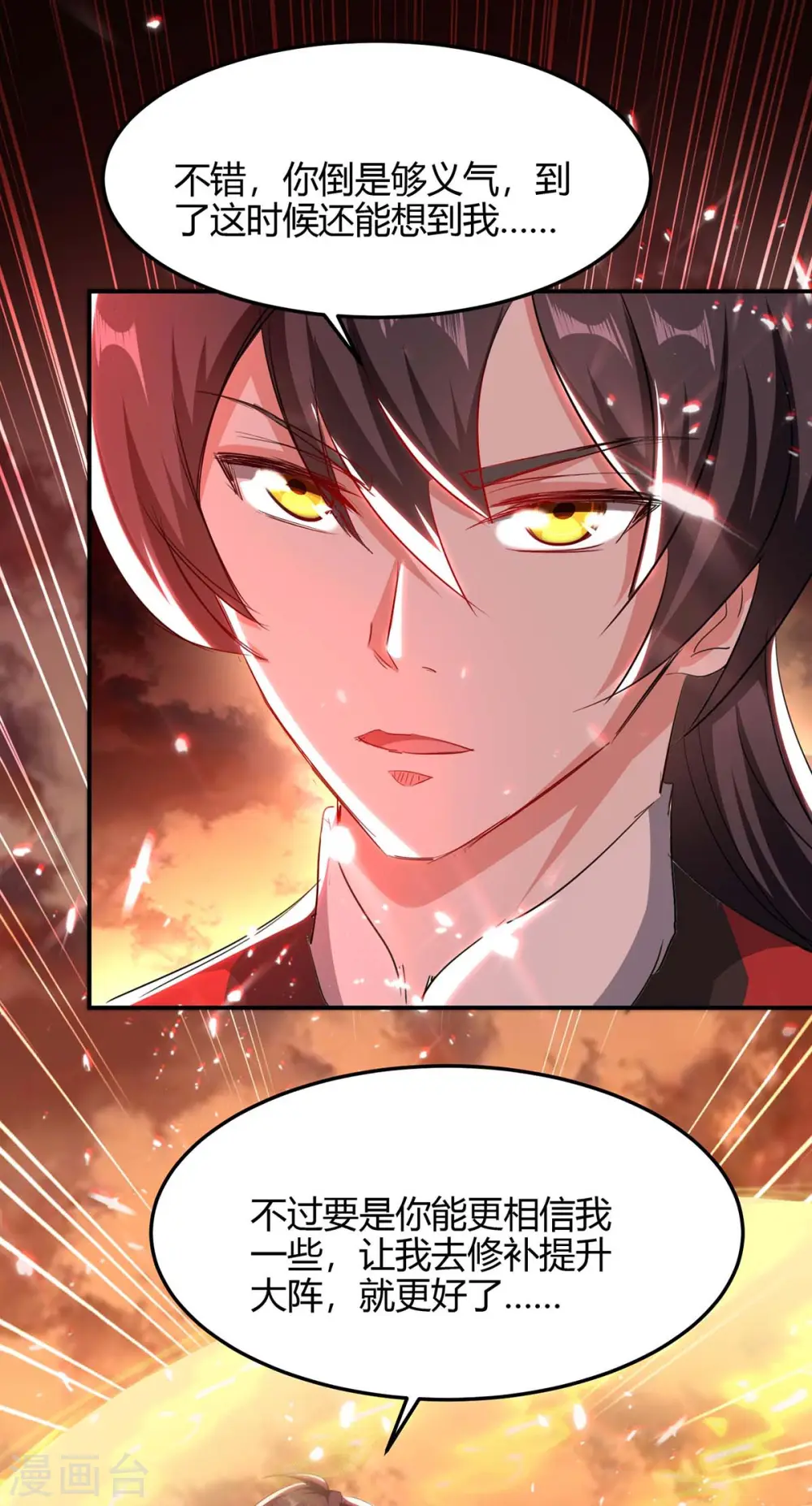 仙帝归来在都市赵君宇漫画,第178话 击杀蝙蝠女王1图