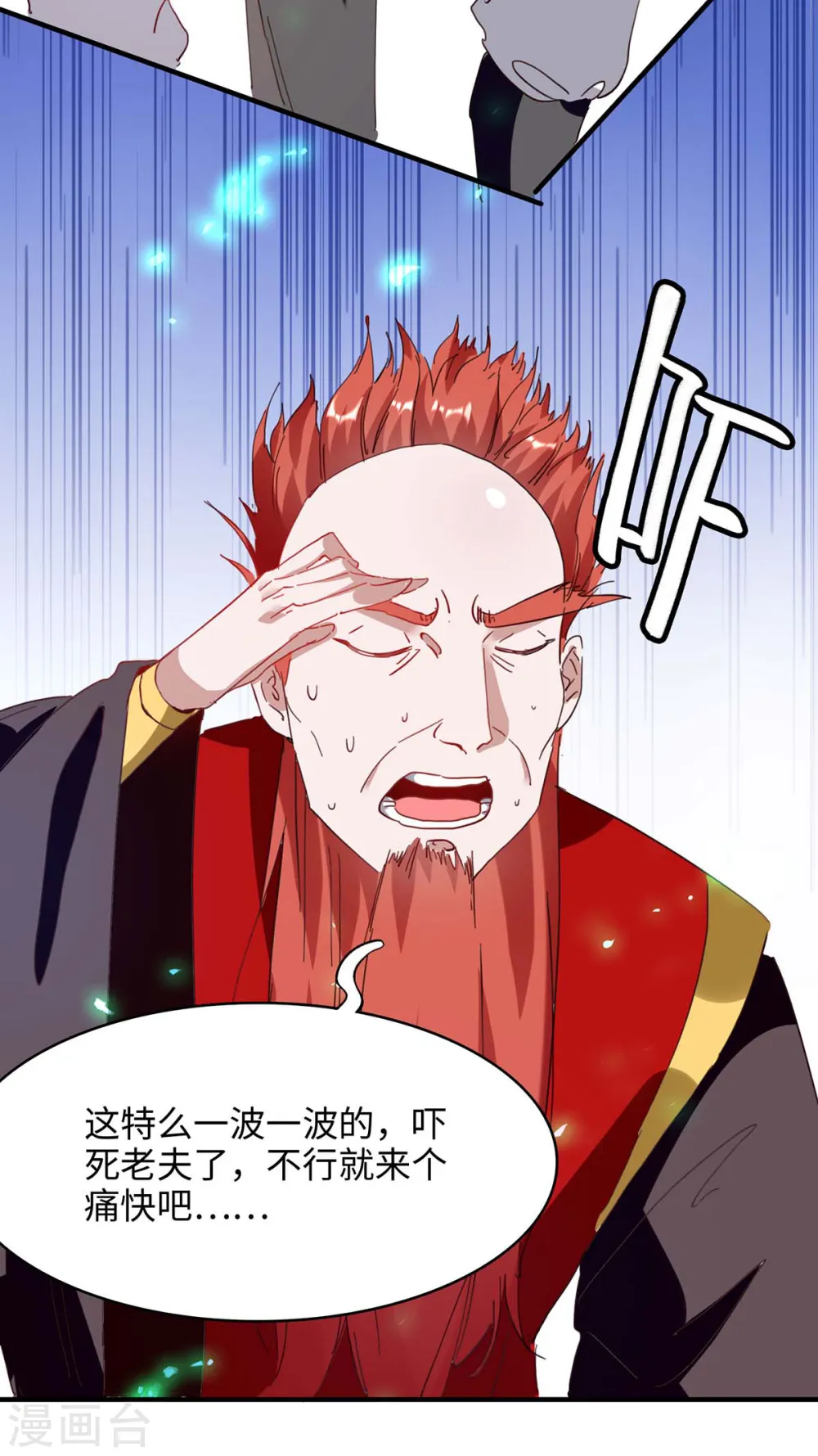 仙帝归来混都市萧兴林惜灵笔趣阁漫画,第198话 见面礼1图