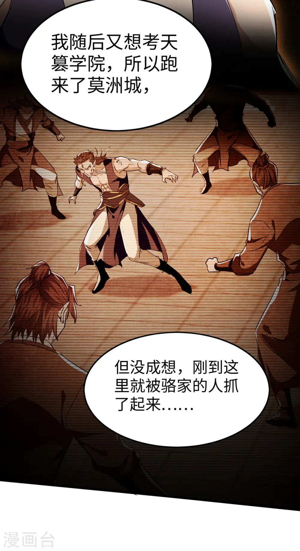 仙帝归来在都市赵君宇漫画,第376话 报仇1图