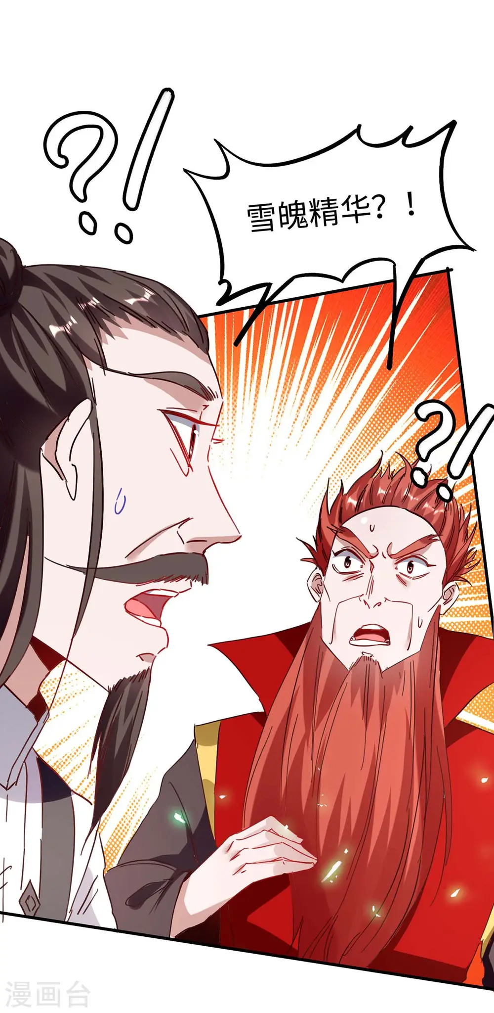 仙帝归来混都市萧兴林惜灵笔趣阁漫画,第198话 见面礼2图