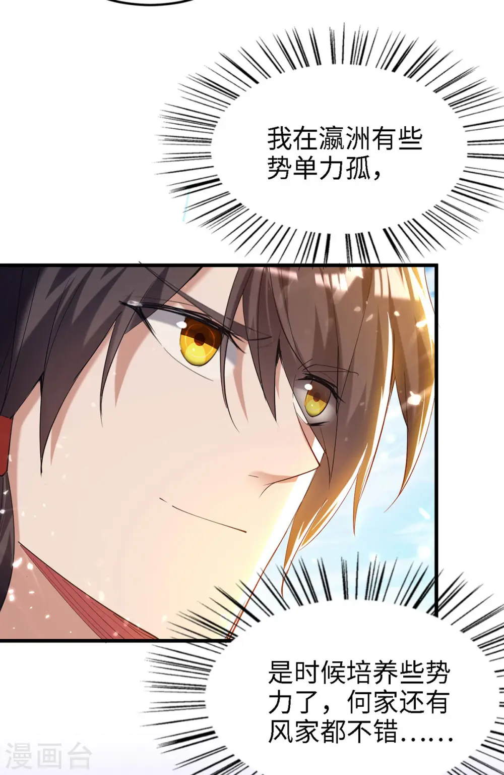 仙帝归来在都市赵君宇漫画,第293话 九宫黑狱阵1图