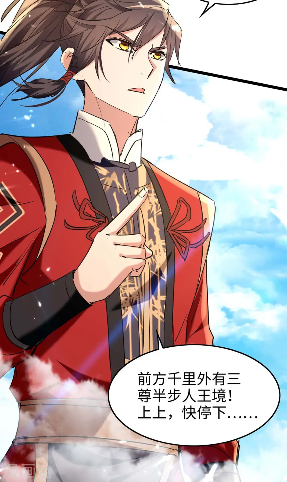 仙帝归来在都市赵君宇漫画,第277话 篡命师2图