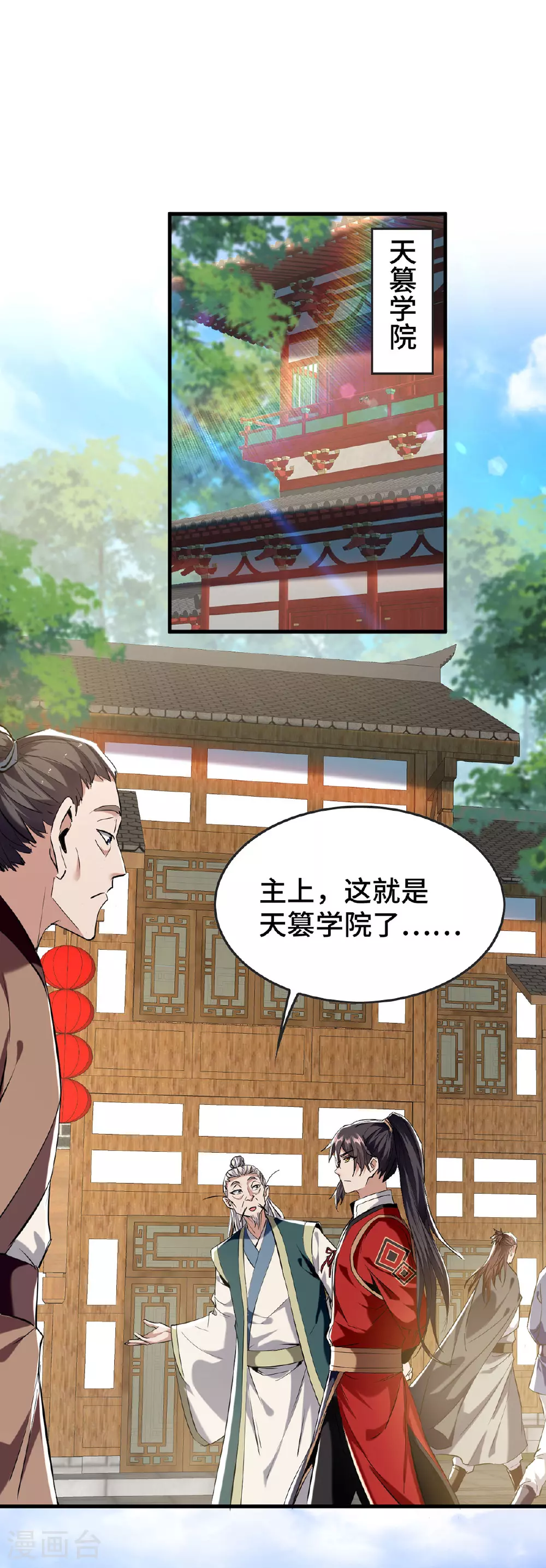 仙帝归来在都市赵君宇漫画,第383话 麻烦上门了1图