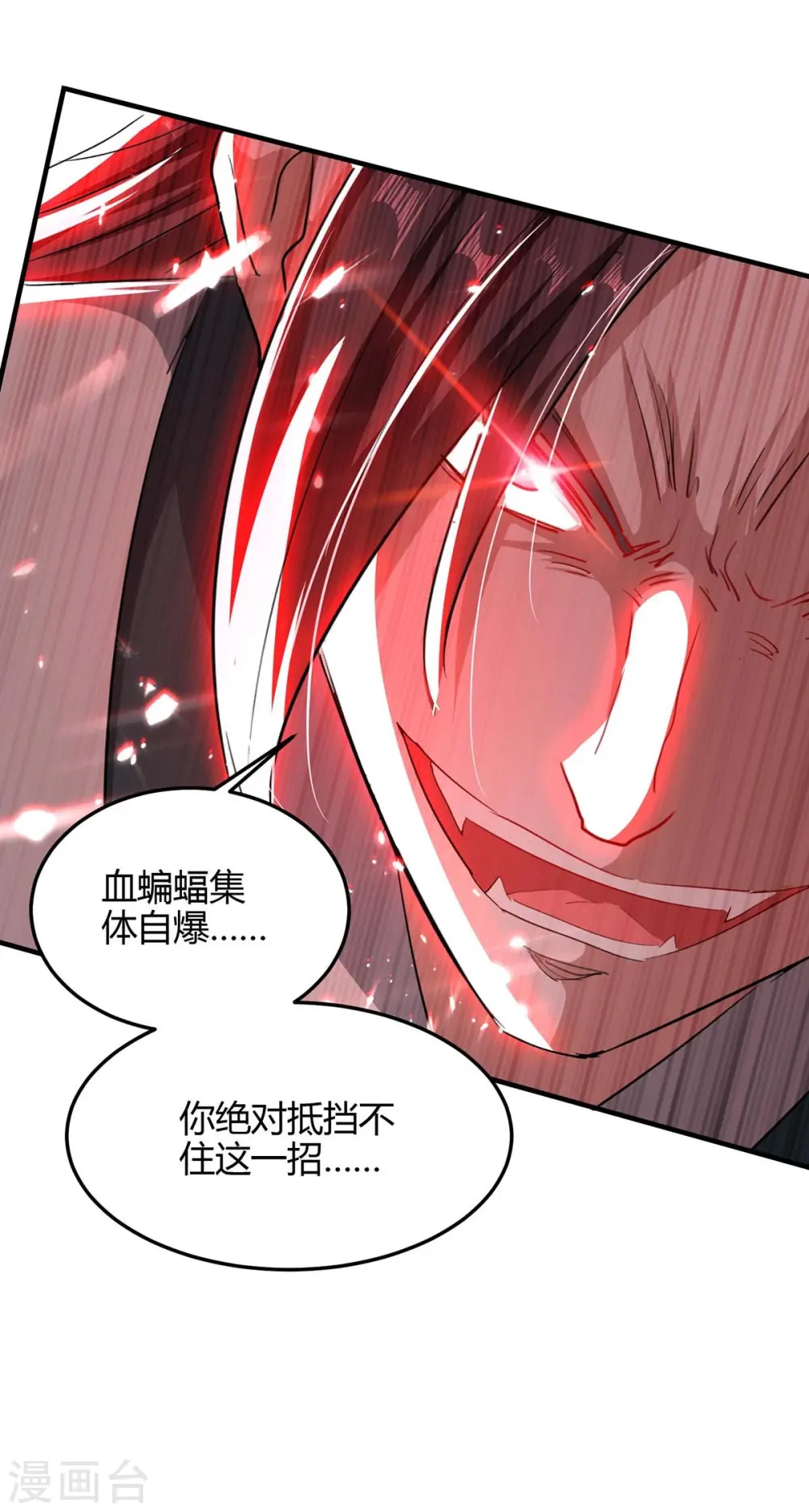 仙帝归来在都市赵君宇漫画,第180话 有我在2图