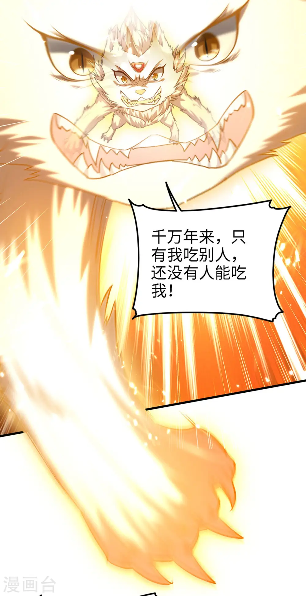 仙帝归来混都市萧兴林惜灵笔趣阁漫画,第295话 助人为乐的好青年2图