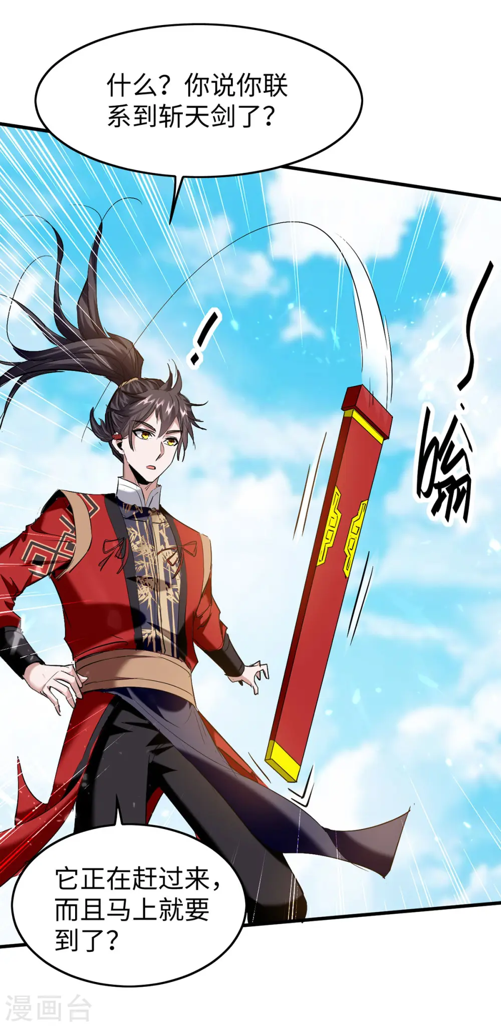 仙帝归来在都市赵君宇漫画,第322话 震慑2图