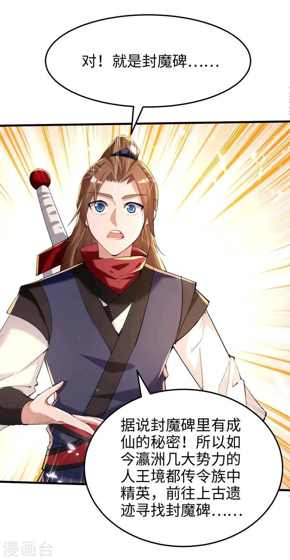 仙帝归来在都市赵君宇漫画,第290话 来者不善1图