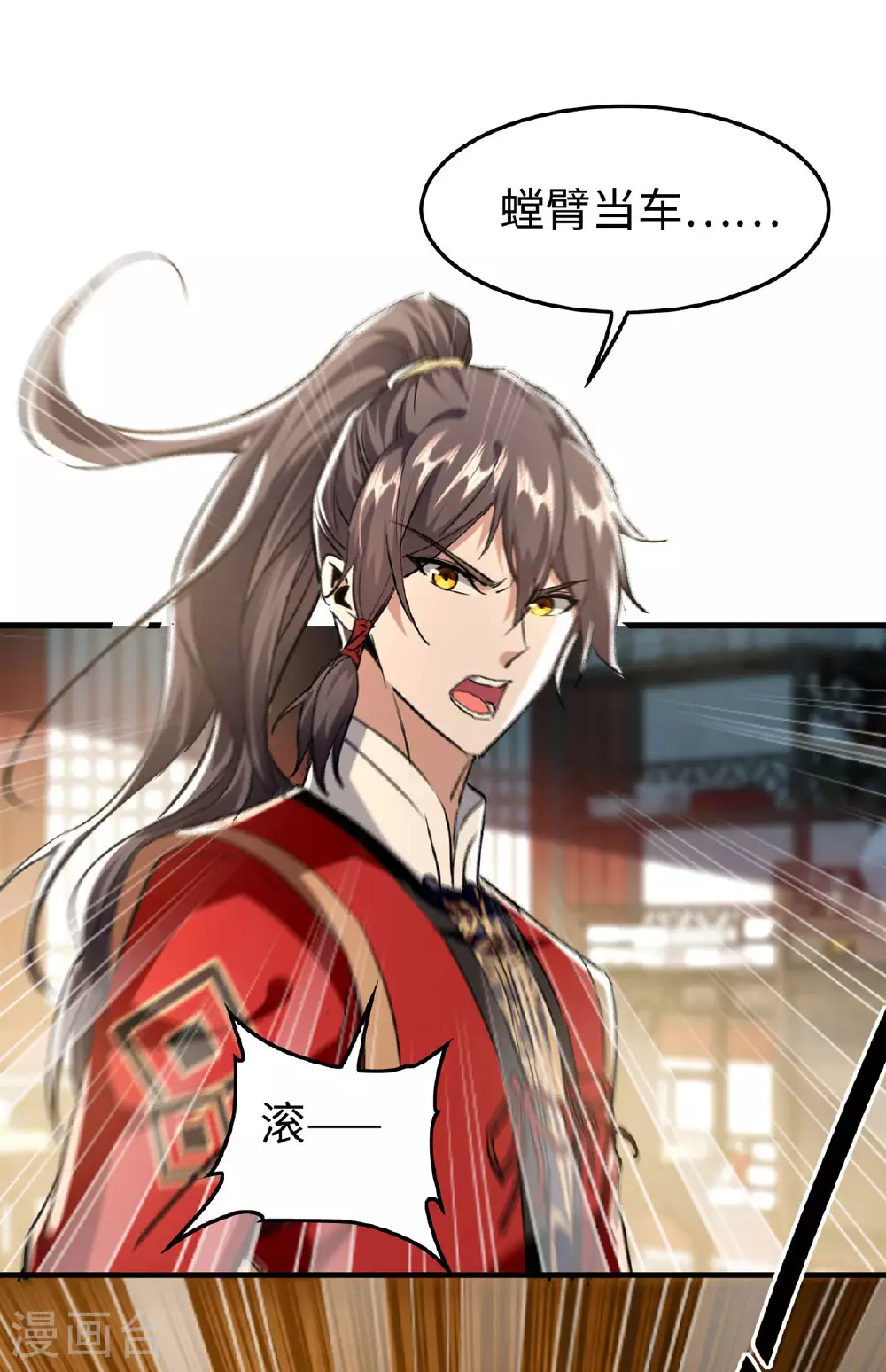 仙帝归来在都市赵君宇漫画,第380话 去见泥菩萨1图