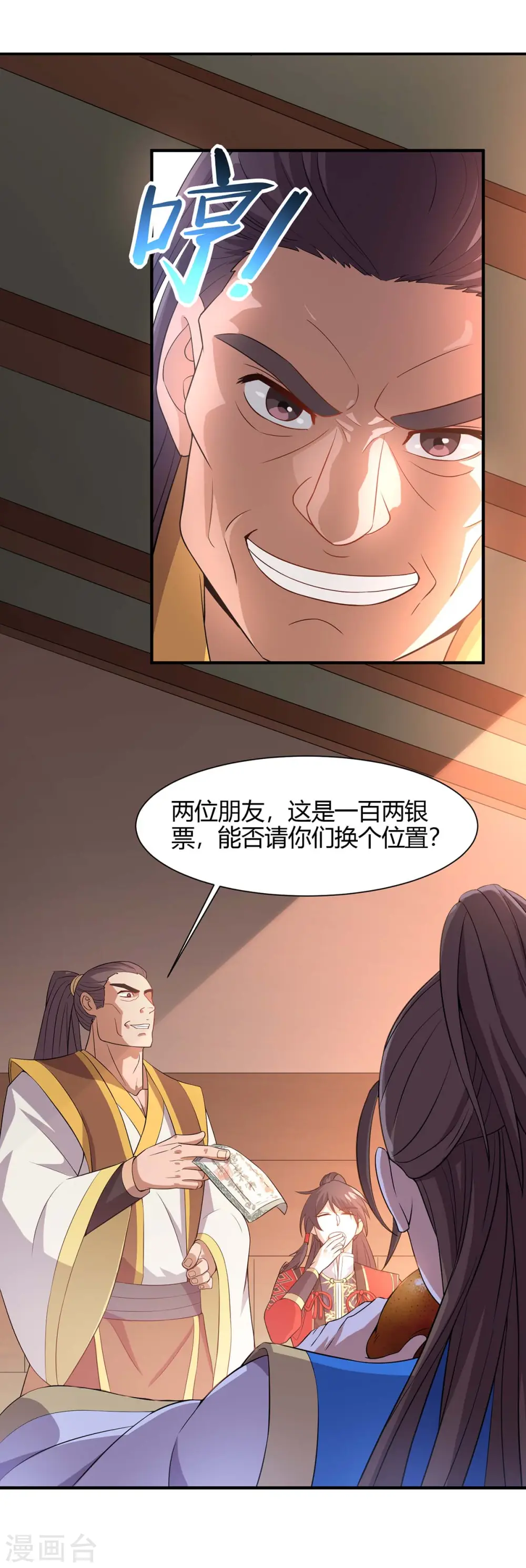 仙帝归来在都市赵君宇漫画,第98话 留下买命钱1图
