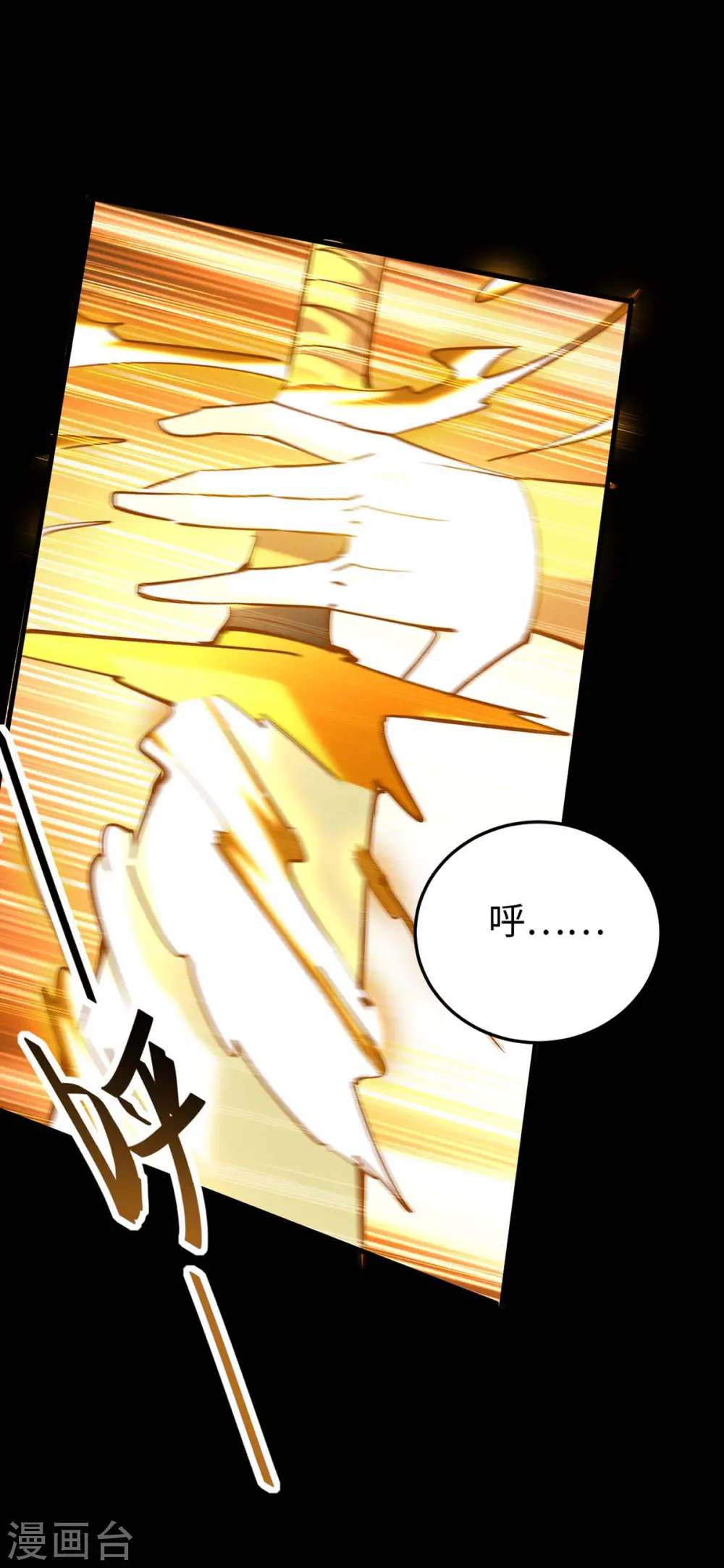 仙帝归来在都市赵君宇漫画,第274话 刀兵相向1图