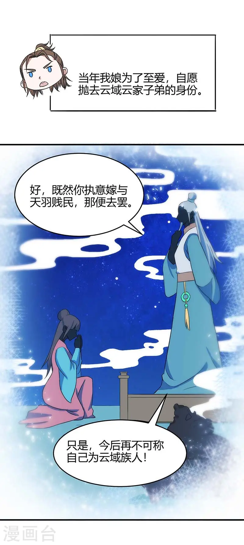 仙帝归来在都市赵君宇漫画,第120话 亲自报仇2图