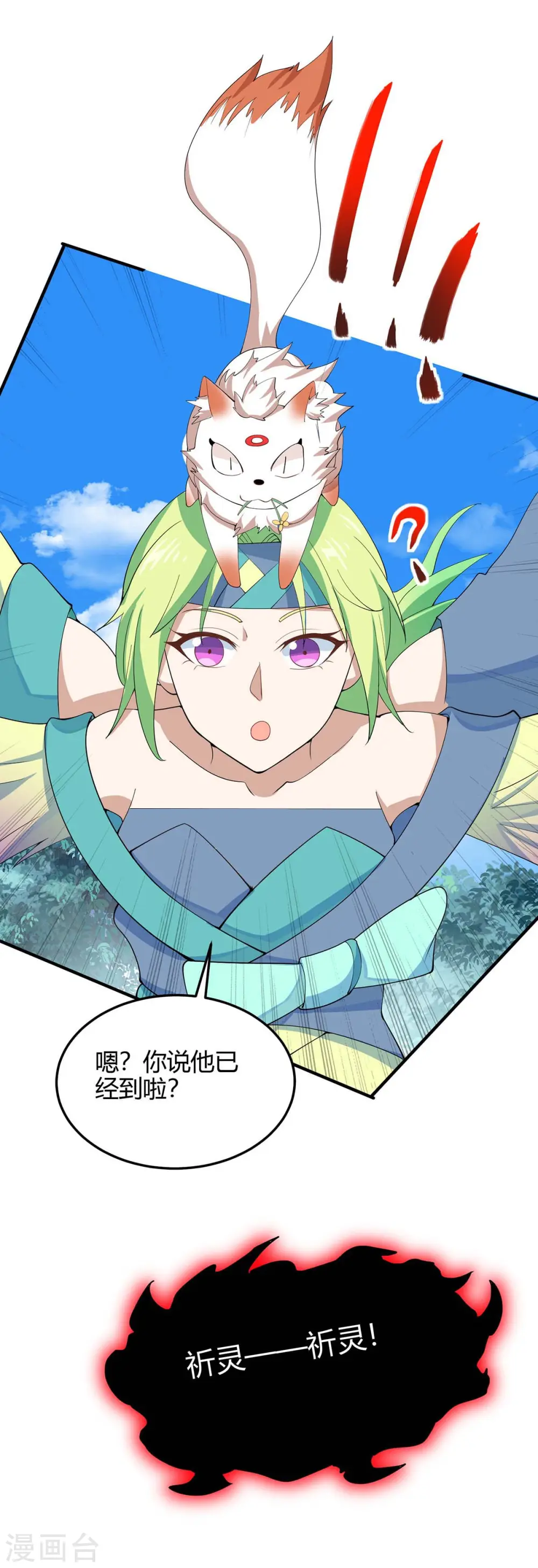 仙帝归来在都市赵君宇漫画,第156话 祁灵回来了1图