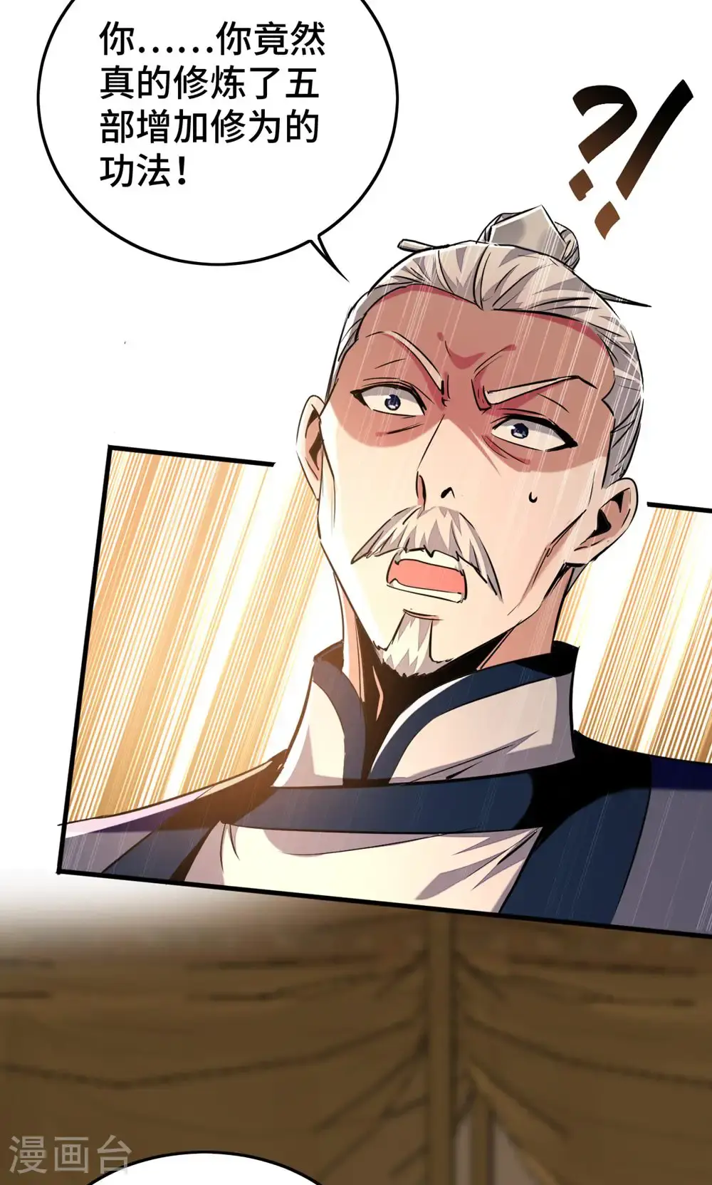 仙帝归来在都市赵君宇漫画,第385话 献丑了1图