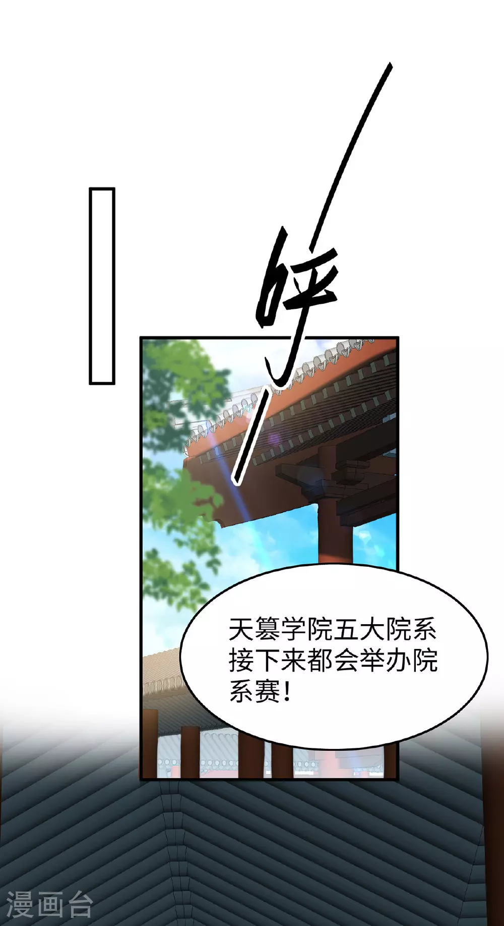 仙帝归来在都市赵君宇漫画,第382话 试探1图