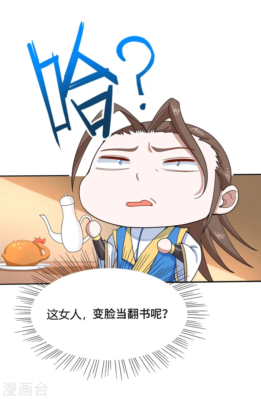 仙帝归来在都市赵君宇漫画,第99话 投怀送抱1图