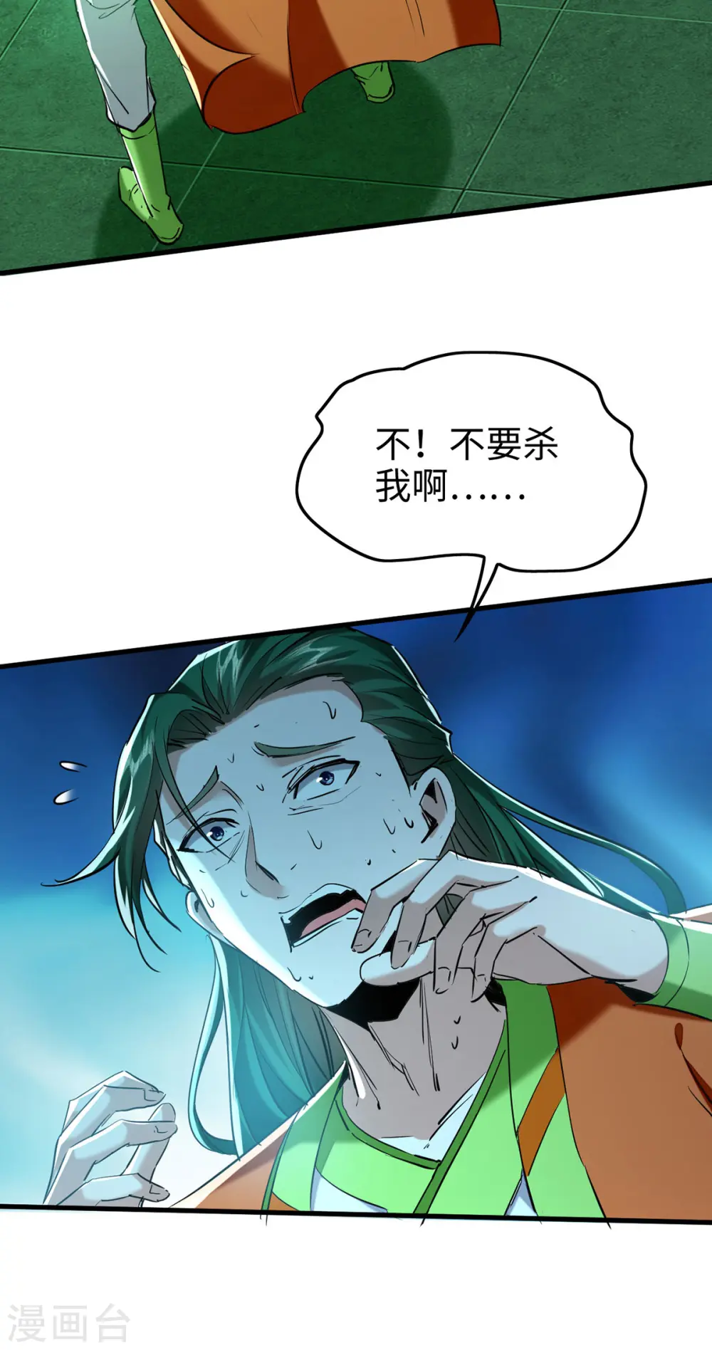 仙帝归来在都市赵君宇漫画,第353话 谁也保不住他1图