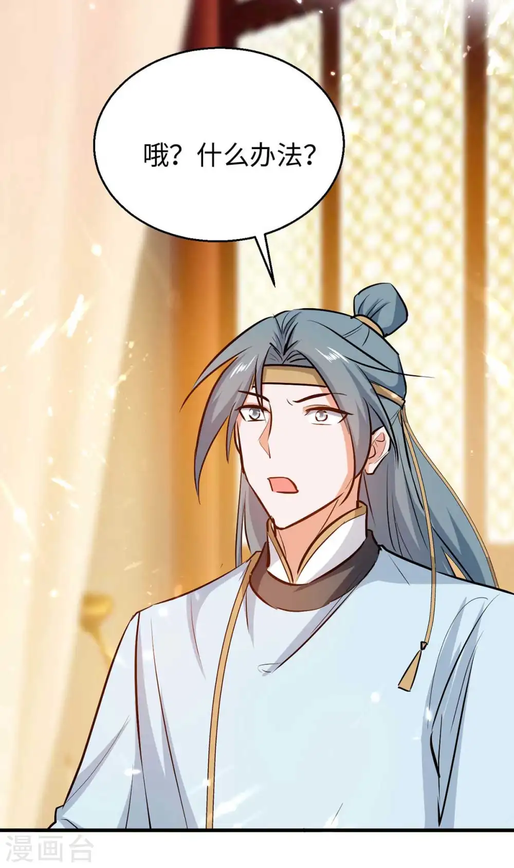 仙帝归来混都市萧兴林惜灵笔趣阁漫画,第245话 鸿门宴1图