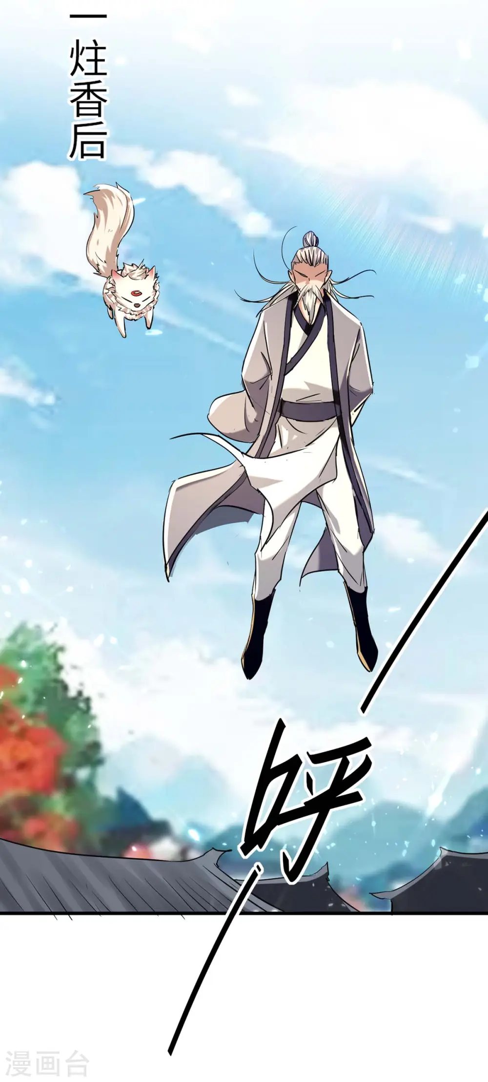 仙帝归来混都市萧兴林惜灵笔趣阁漫画,第286话 声东击西1图