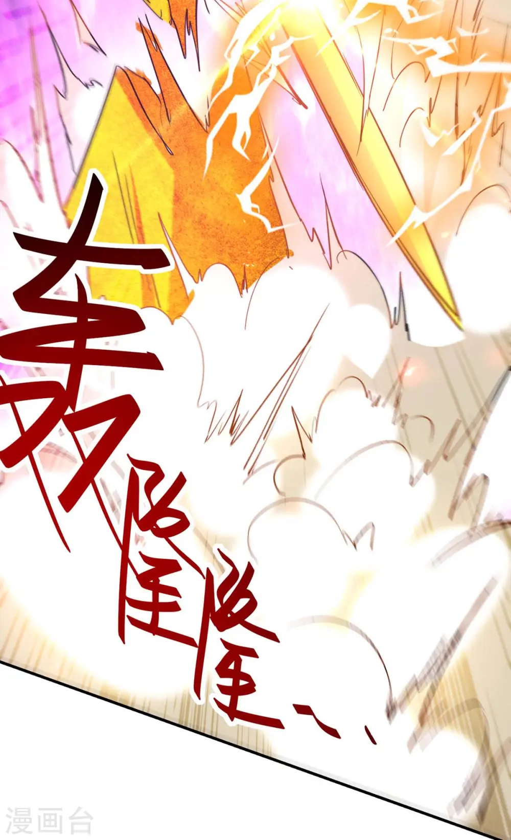 仙帝归来在都市赵君宇漫画,第283话 祈灵化形2图