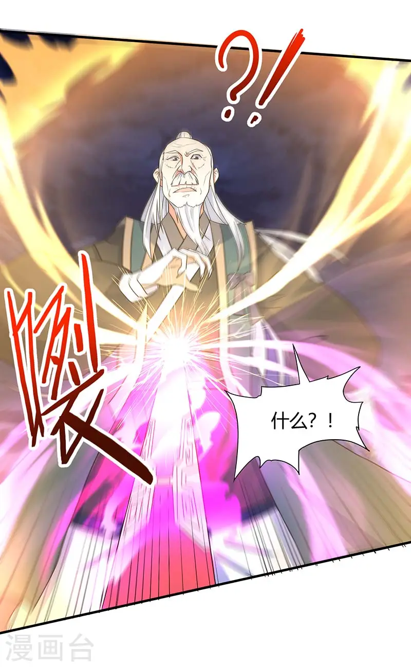 仙帝归来在都市赵君宇漫画,第123话 帮手2图