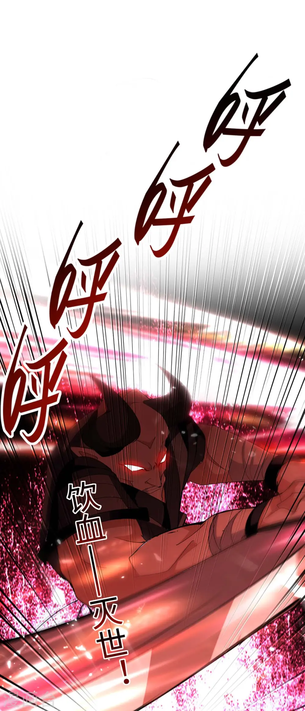 仙帝归来在都市赵君宇漫画,第267话 魅姬杀至2图