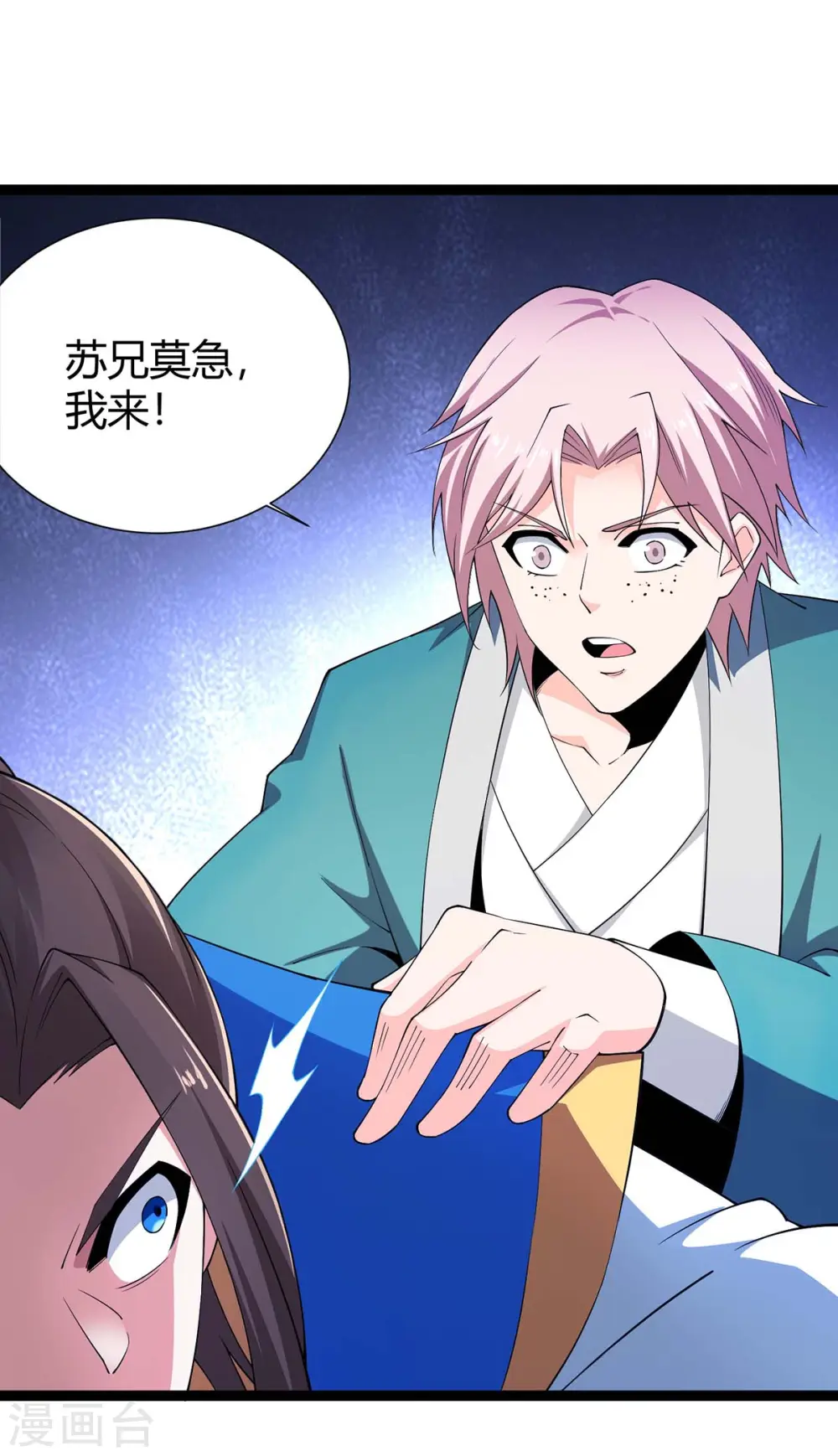 仙帝归来在都市赵君宇漫画,第161话 废话真多2图