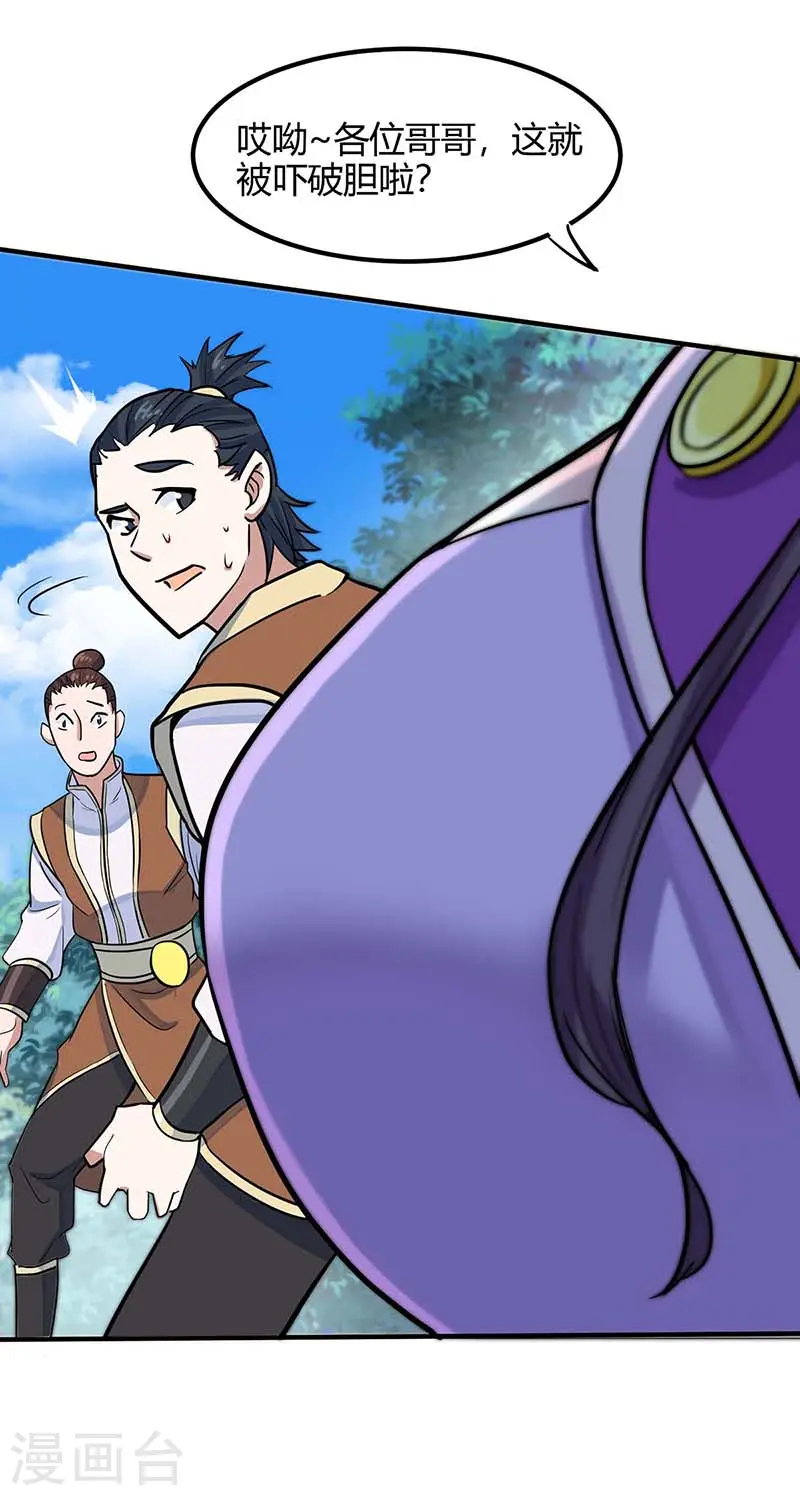 仙帝归来在都市赵君宇漫画,第109话 做回真男人1图