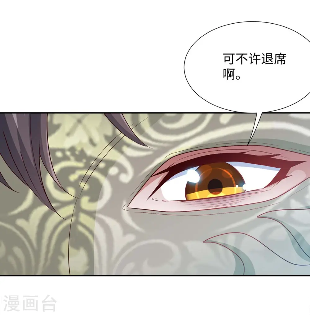 仙帝归来混都市萧兴林惜灵笔趣阁漫画,第150话 清帐的1图
