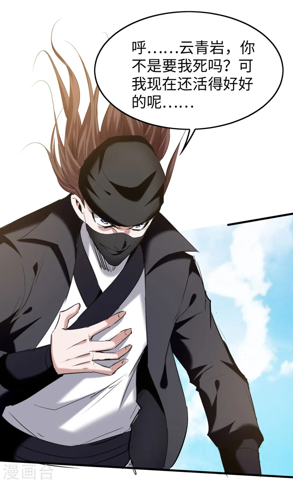 仙帝归来在都市赵君宇漫画,第322话 震慑2图