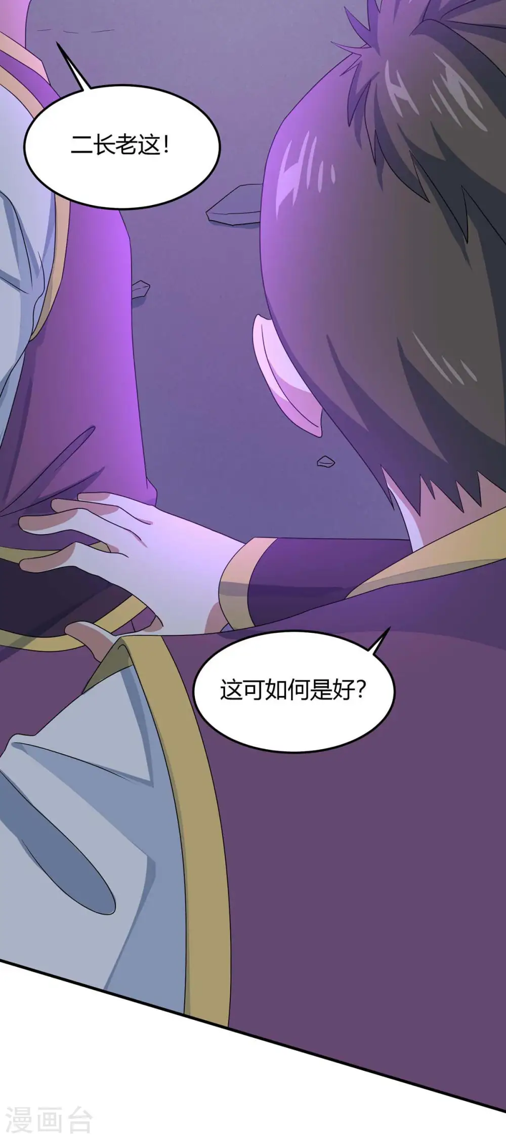 仙帝归来在都市赵君宇漫画,第163话 破阵1图