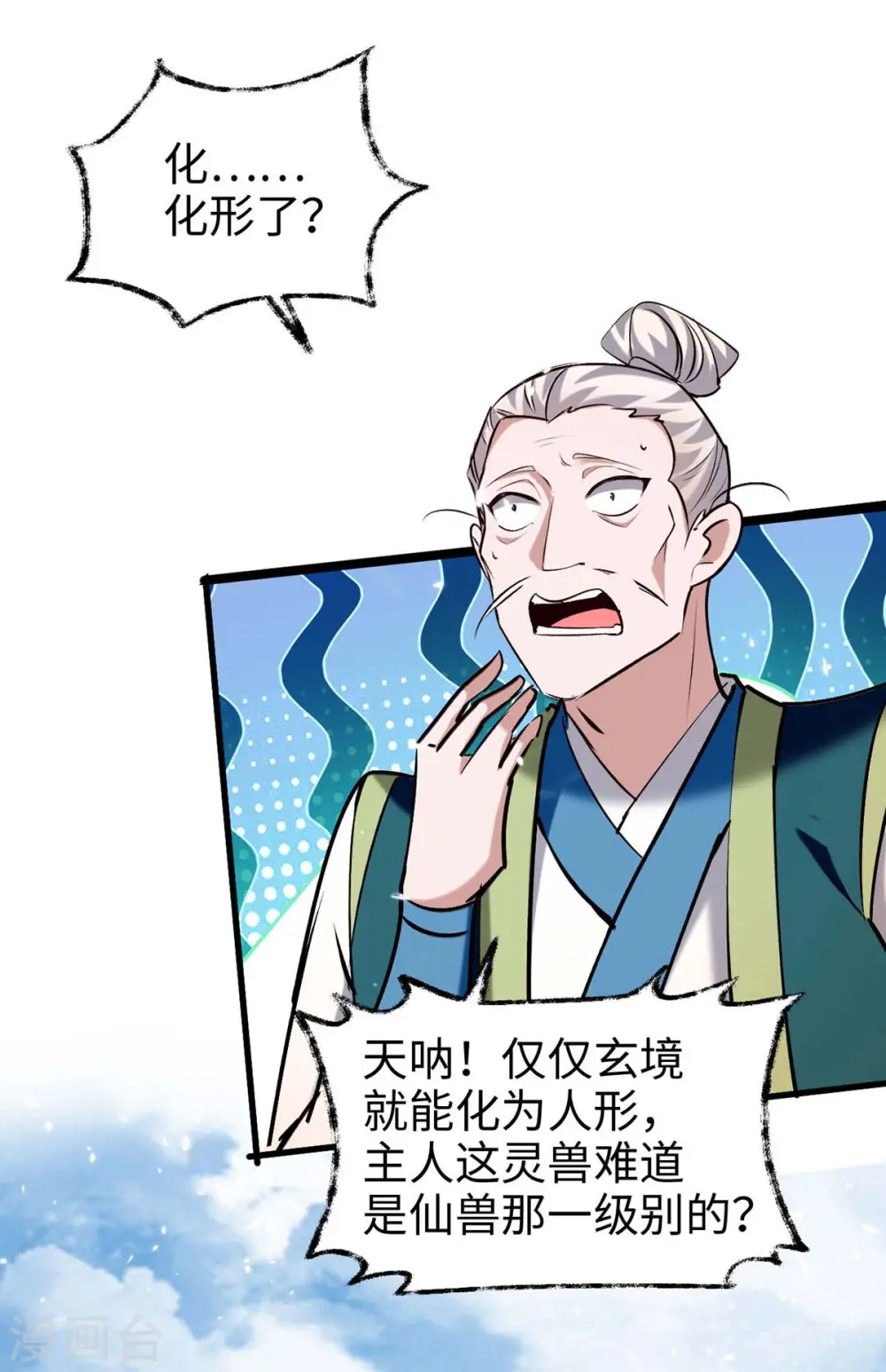 仙帝归来在都市赵君宇漫画,第284话 影族之人1图