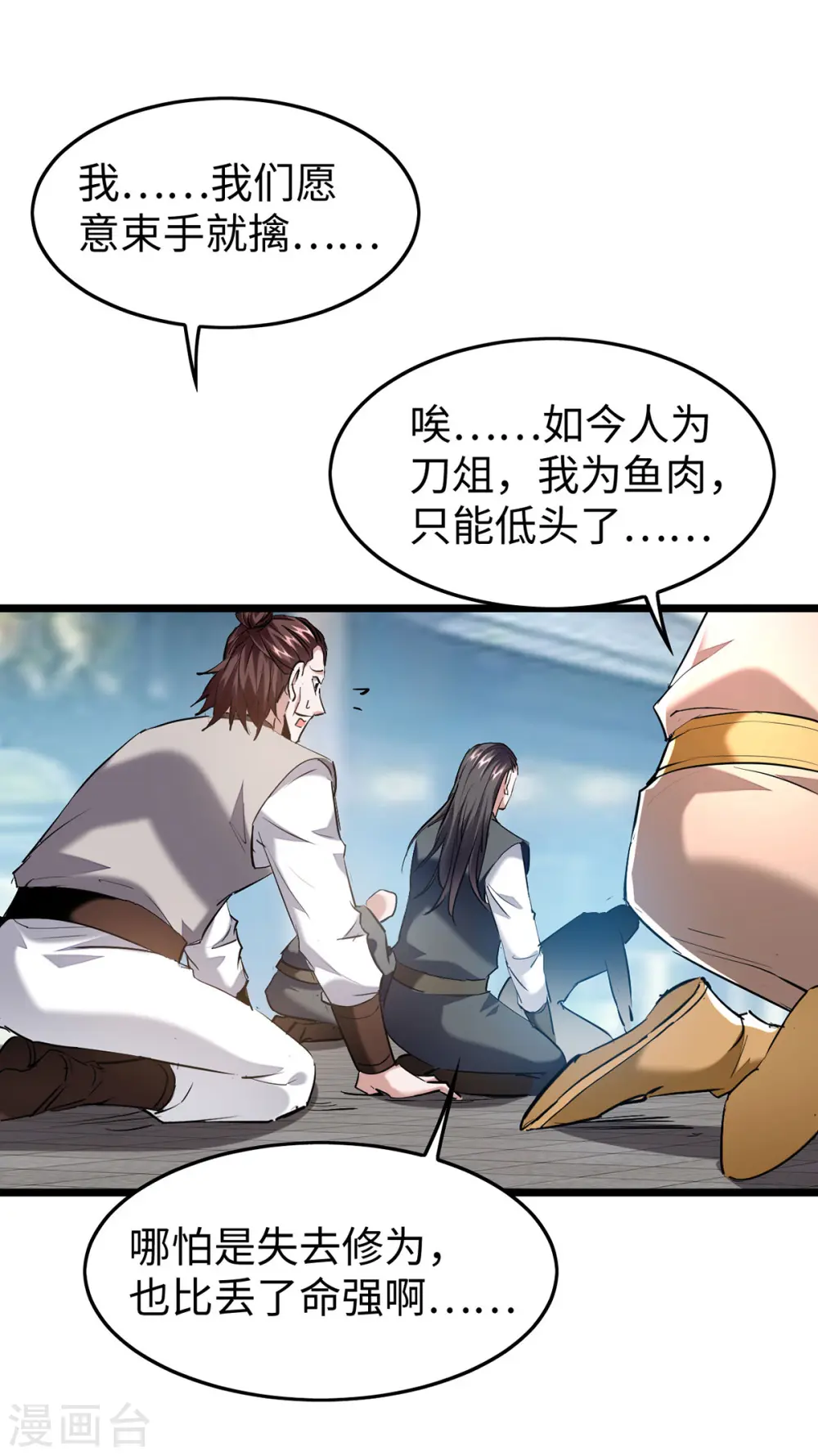 仙帝归来在都市赵君宇漫画,第333话 再见墨家爷孙1图
