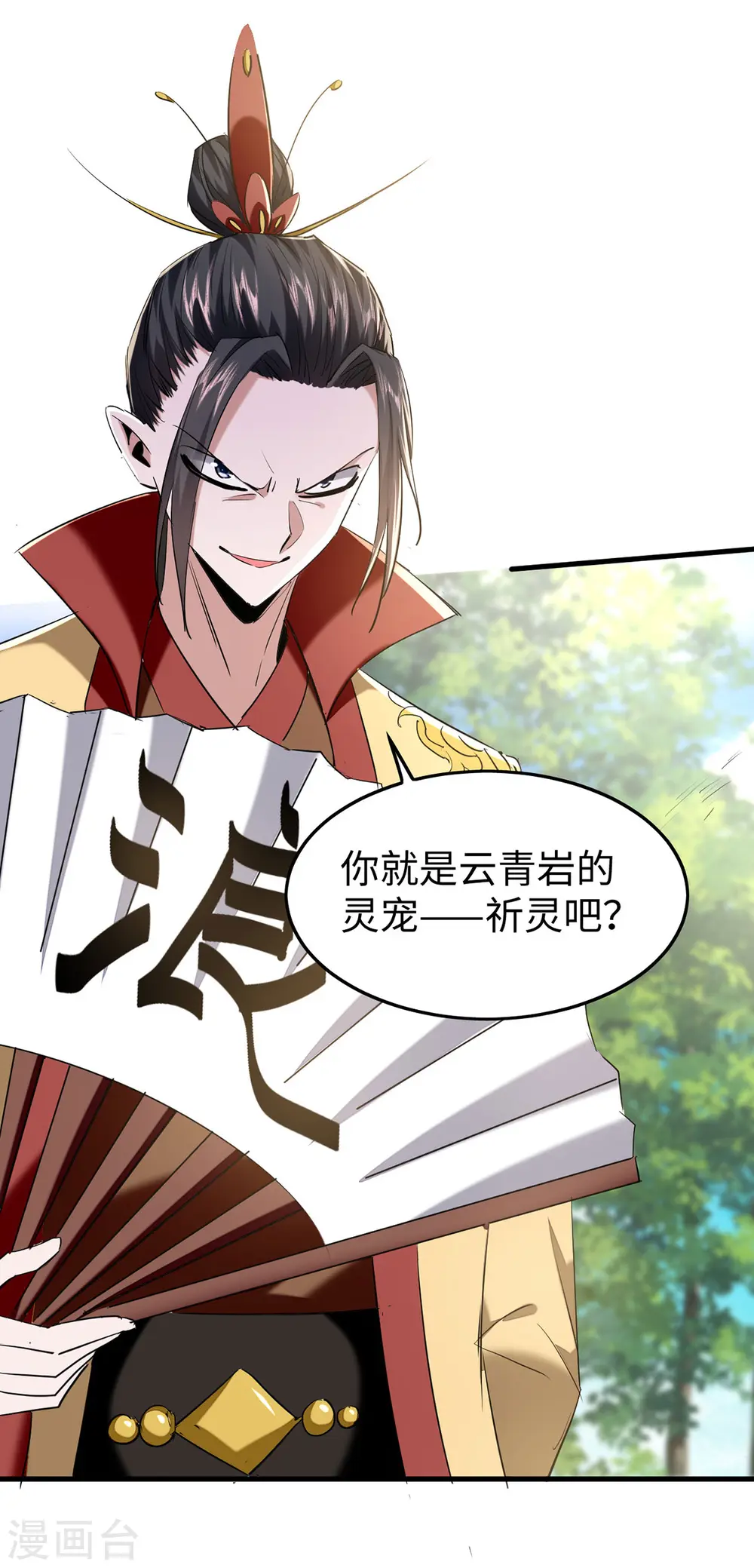 仙帝归来在都市赵君宇漫画,第327话 祈灵被抓2图