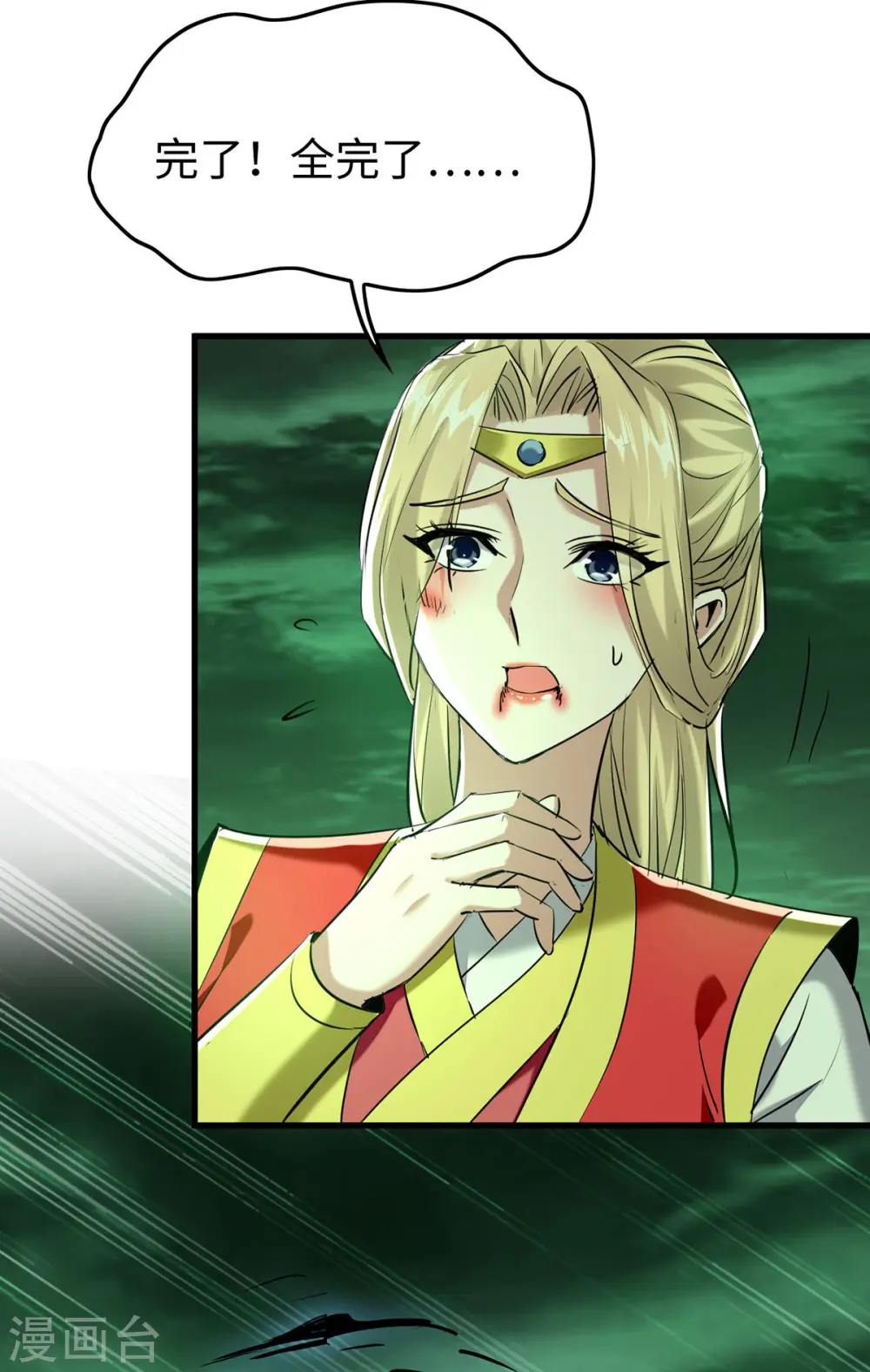 仙帝归来混都市萧兴林惜灵笔趣阁漫画,第372话 又见面了1图
