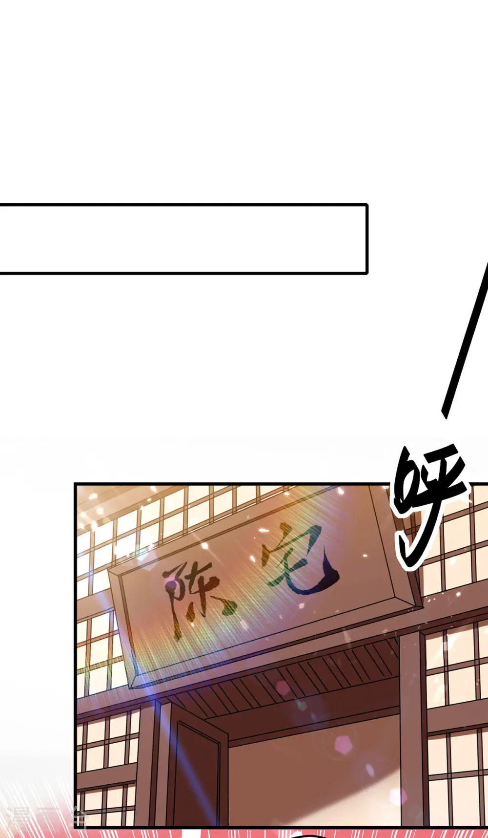 仙帝归来在都市赵君宇漫画,第290话 来者不善1图