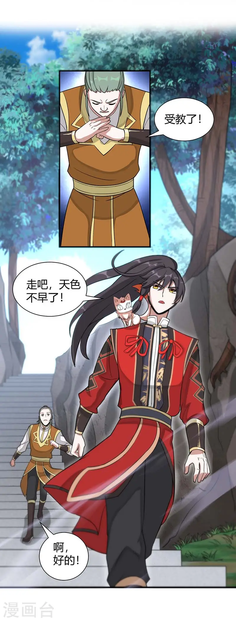 仙帝归来在都市赵君宇漫画,第73话 天才班1图