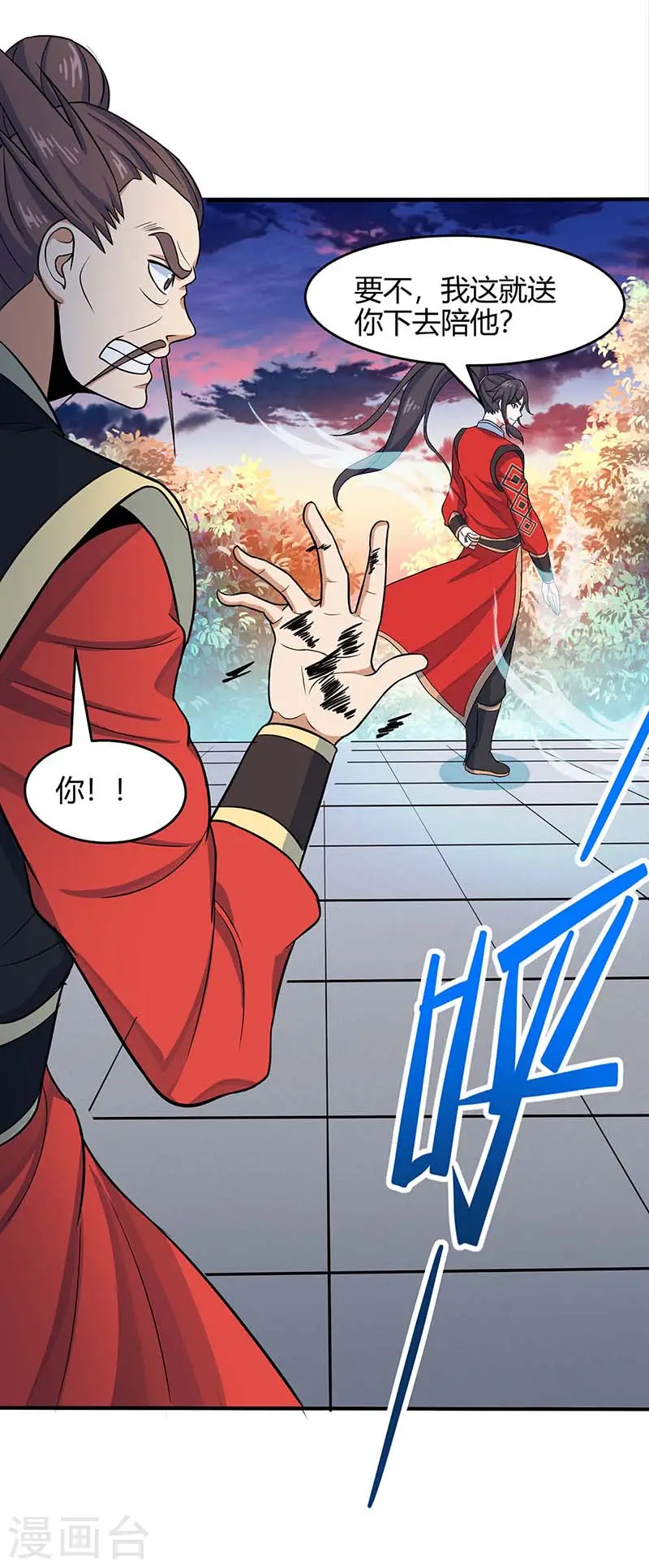 仙帝归来在都市赵君宇漫画,第119话 诛杀上官羽2图
