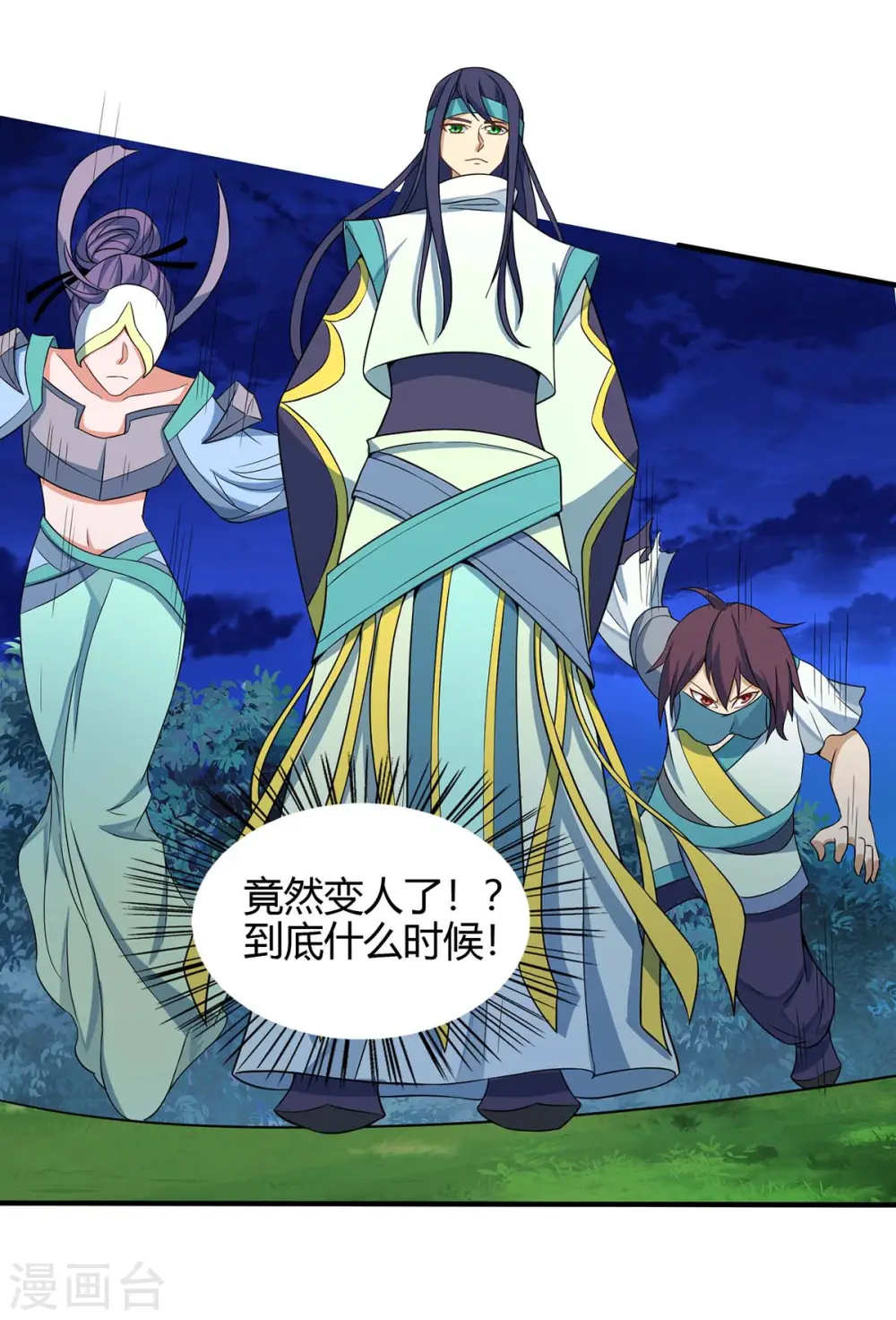 仙帝归来在都市赵君宇漫画,第163话 破阵1图