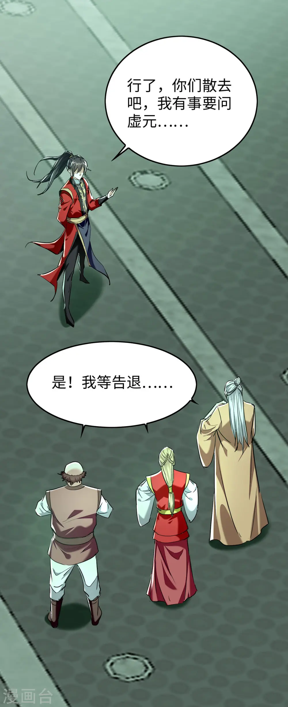 仙帝归来混都市萧兴林惜灵笔趣阁漫画,第373话 饶你一命2图