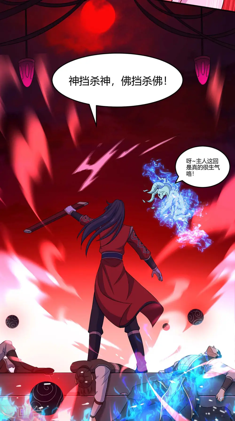 仙帝归来在都市赵君宇漫画,第126话 破阵1图