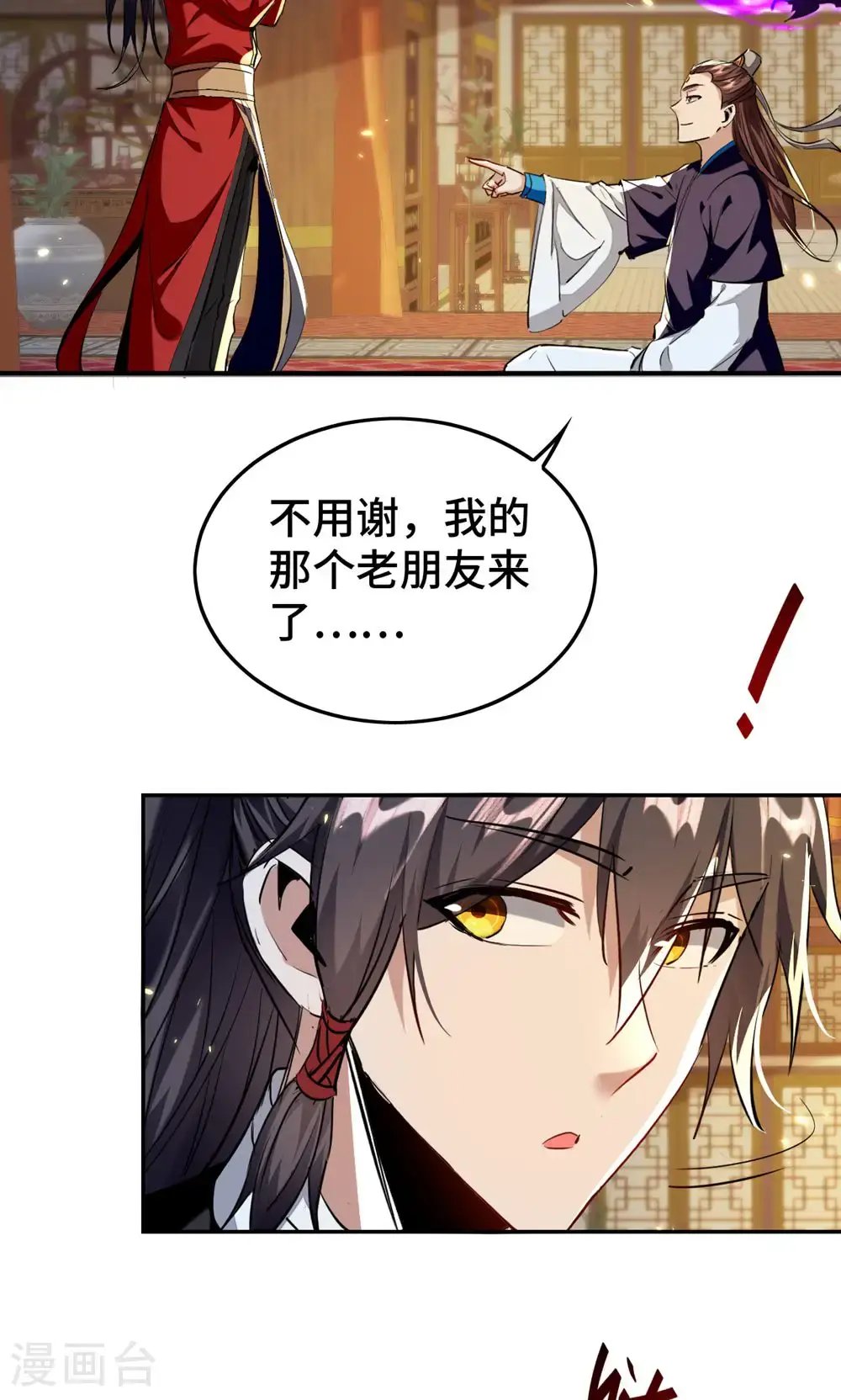 仙帝归来在都市赵君宇漫画,第386话 突发变故2图