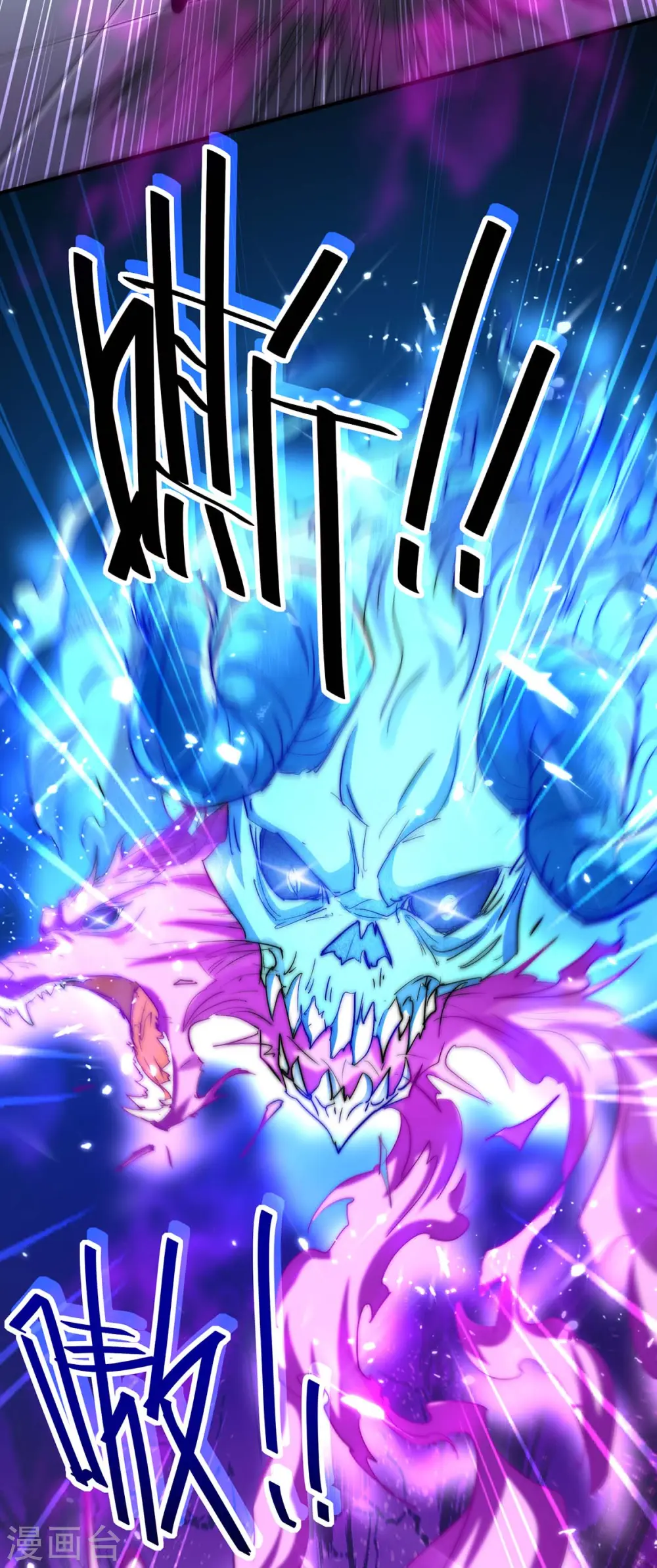 仙帝归来在都市赵君宇漫画,第184话 击杀丁志佳1图
