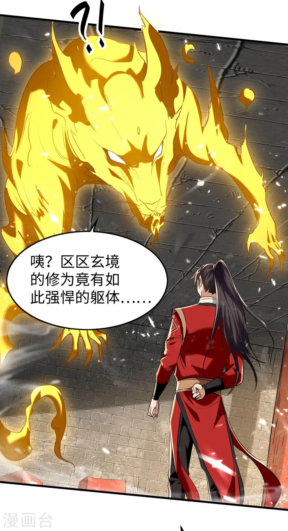 仙帝归来在都市赵君宇漫画,第307话 夺舍2图