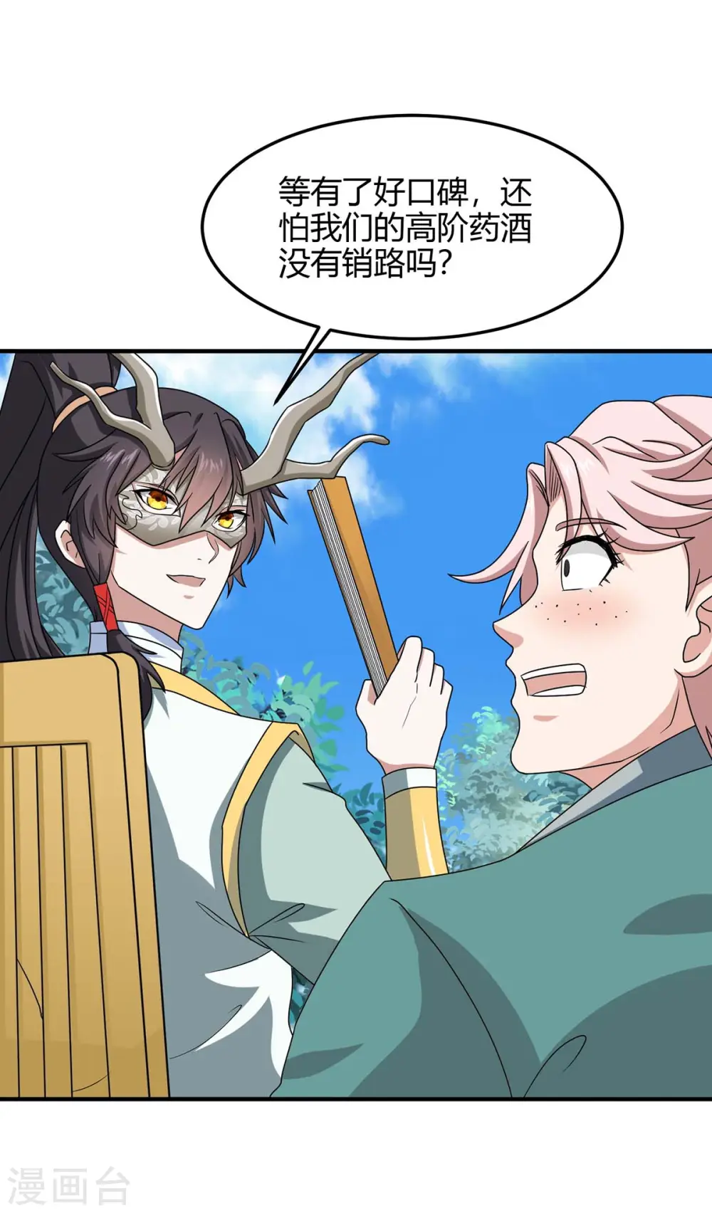 仙帝归来在都市赵君宇漫画,第153话 找麻烦2图