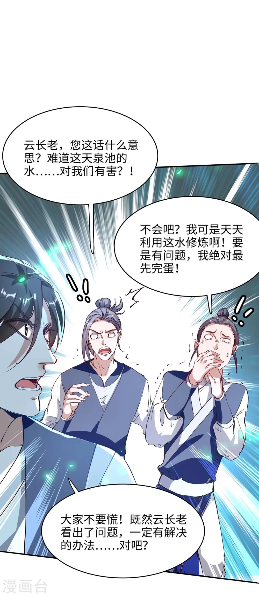 仙帝归来在都市赵君宇漫画,第198话 见面礼1图
