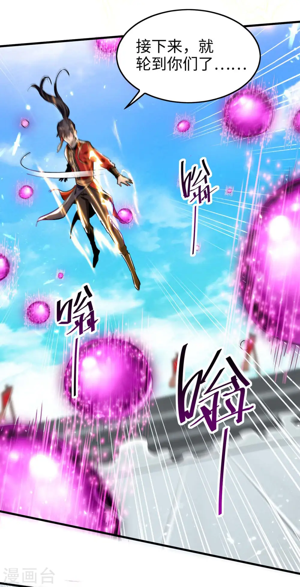 仙帝归来在都市赵君宇漫画,第269话 你就是孔柔2图