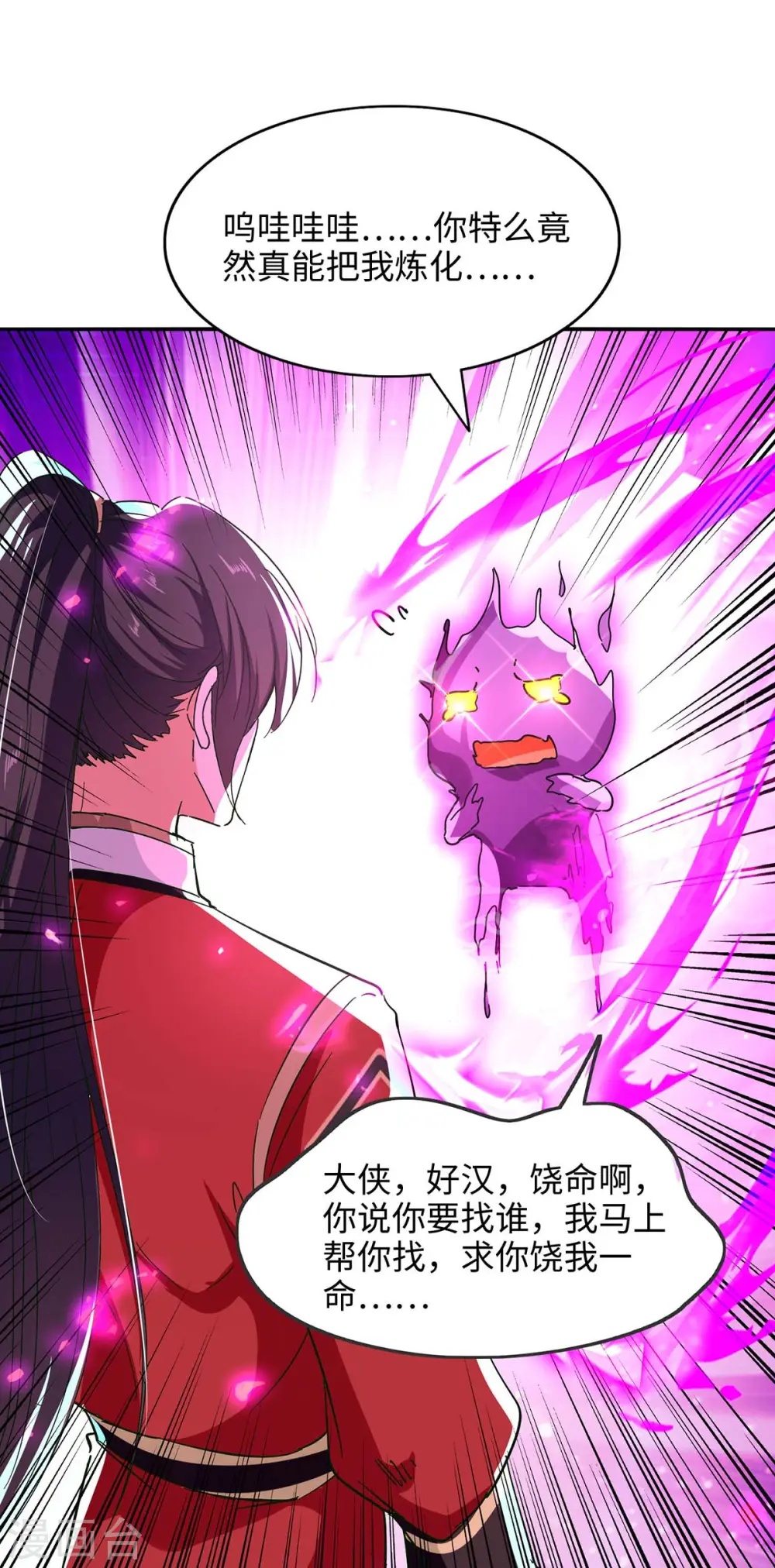 仙帝归来在都市赵君宇漫画,第213话 寻踪2图