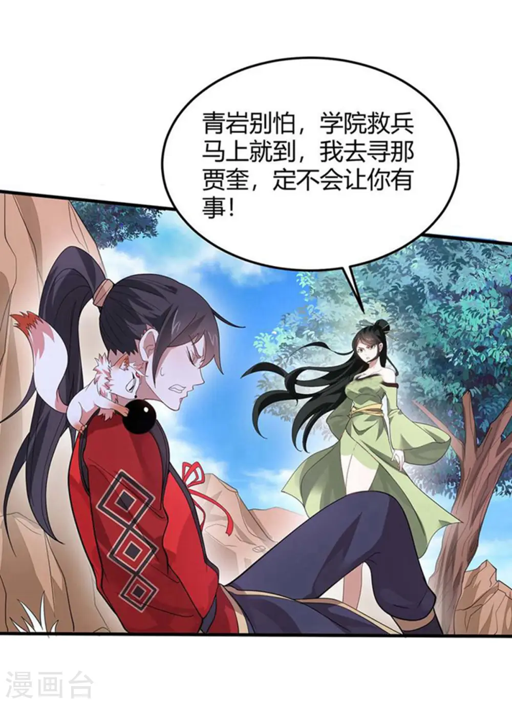 仙帝归来漫画全集漫画,第91话 种魔种1图