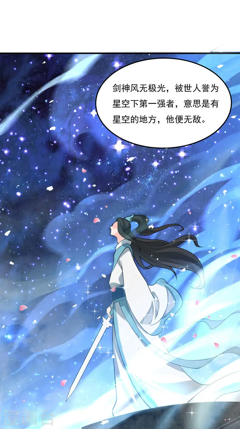 仙帝归来动漫在线观看全集免费播放第1季漫画,第46话 紫气七神果1图